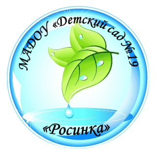 муниципальное автономное дошкольное образовательное учреждение "Детский сад №19 "Росинка" муниципальное автономное дошкольное образовательное учреждение "Детский сад №19 "Росинка"